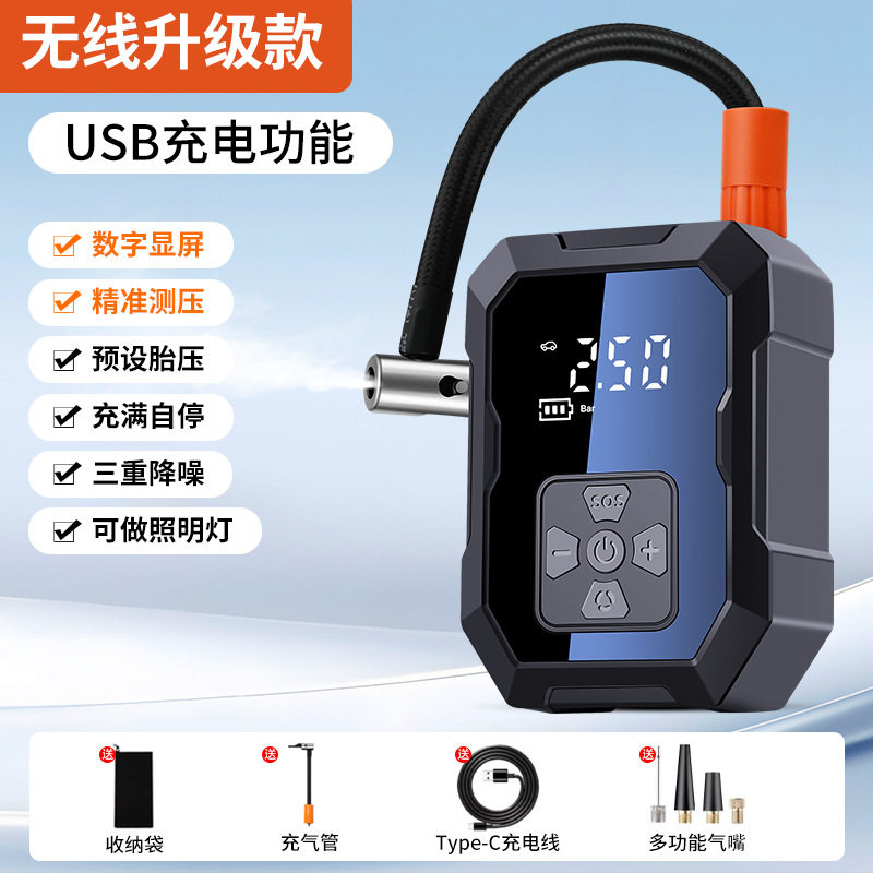 Car-mounted wireless air pump 7075 car-mounted air pump electric car inflator car-mounted air pump