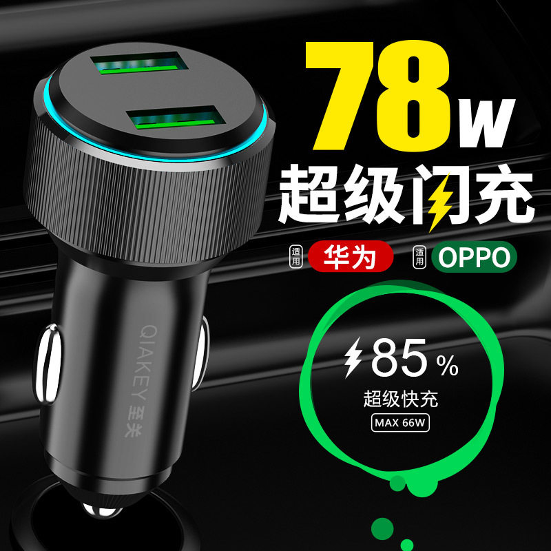 Car Charger Super fast charge for foreign trade new fast charge pd60W Apple Samsung Huawei flash charge wholesale