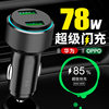 Car Charger Super fast charge for foreign trade new fast charge pd60W Apple Samsung Huawei flash charge wholesale