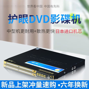 DVD player new CD player CD player VCD HD multi-function player all-in-one factory direct sales