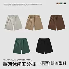 2025 Spring and Summer Men's Cotton Shorts Heavy 320g Shorts Basic Loose Street Fashion Brand Casual Pants