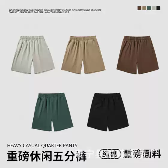 2025 Spring and Summer Men's Cotton Shorts Heavy 320g Shorts Basic Loose Street Fashion Brand Casual Pants