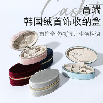 Cross-Border Oval Velvet Jewelry Packaging Box Jewelry Storage High-End Travel Earrings Ring Storage Box
