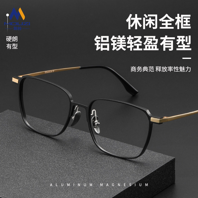 high quality aluminum magnesium frame myopia glasses frame men can be equipped with degree business simple square pure titanium mirror leg flat mirror