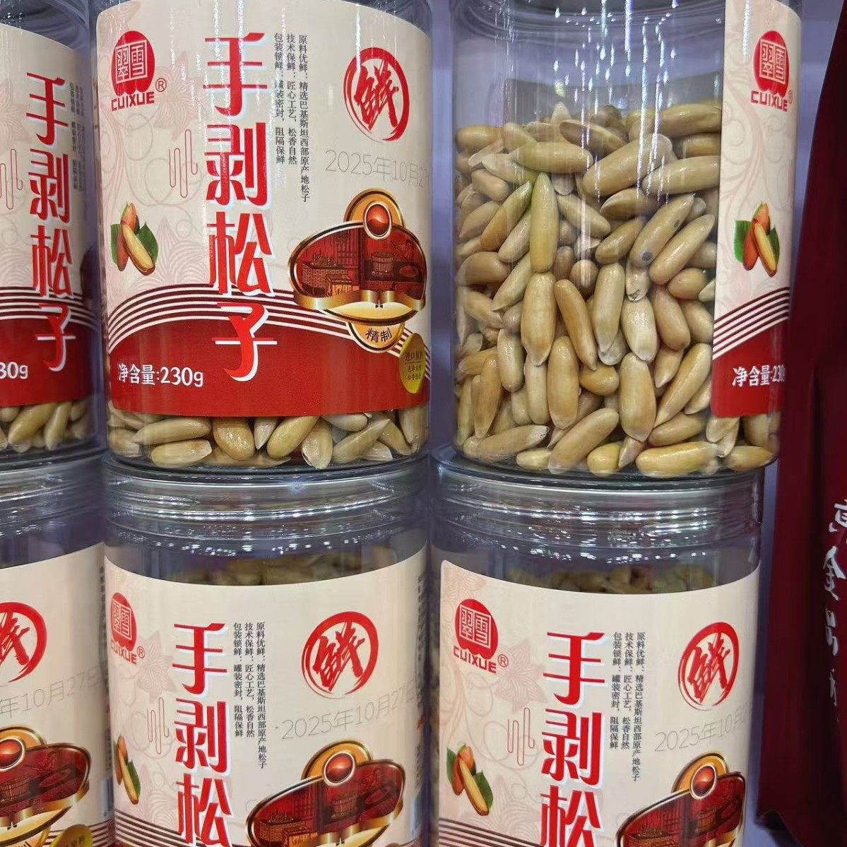 Cui Xue Hand-Peeled Pine Nuts Snacks Various Sizes