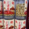 Cui Xue Hand-Peeled Pine Nuts Snacks Various Sizes