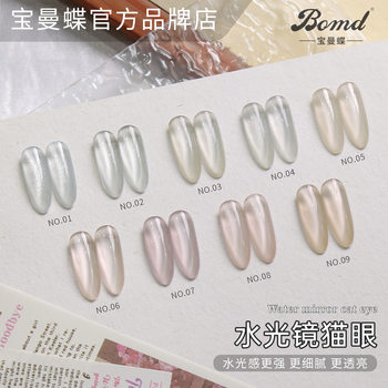 White water cat's eye nail polish 2025 new watery glittering glass beads clear nail light therapy glue