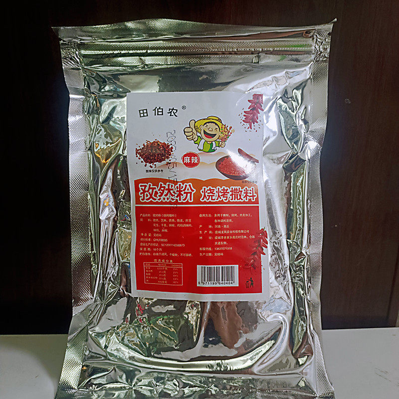 Wholesale Barbecue Seasoning, Lamb Skewers Dipping Sauce, Cumin Powder, Pepper Salt, Catering Snacks Seasoning, Barbecue Spicy and Hot Flavor