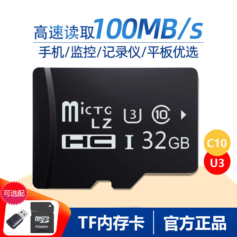 Tf Storage Card Driving Recorder Camera Surveillance Camera Playback Audio 32g High-Speed Memory Card Memory Card