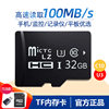 Tf Storage Card Driving Recorder Camera Surveillance Camera Playback Audio 32g High-Speed Memory Card Memory Card