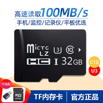 Tf Storage Card Driving Recorder Camera Surveillance Camera Playback Audio 32g High-Speed Memory Card Memory Card