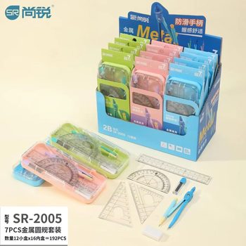 Student Compass and Ruler 278-Piece Set Primary School Student Prizes Gifts School Supplies Stationery Wholesale