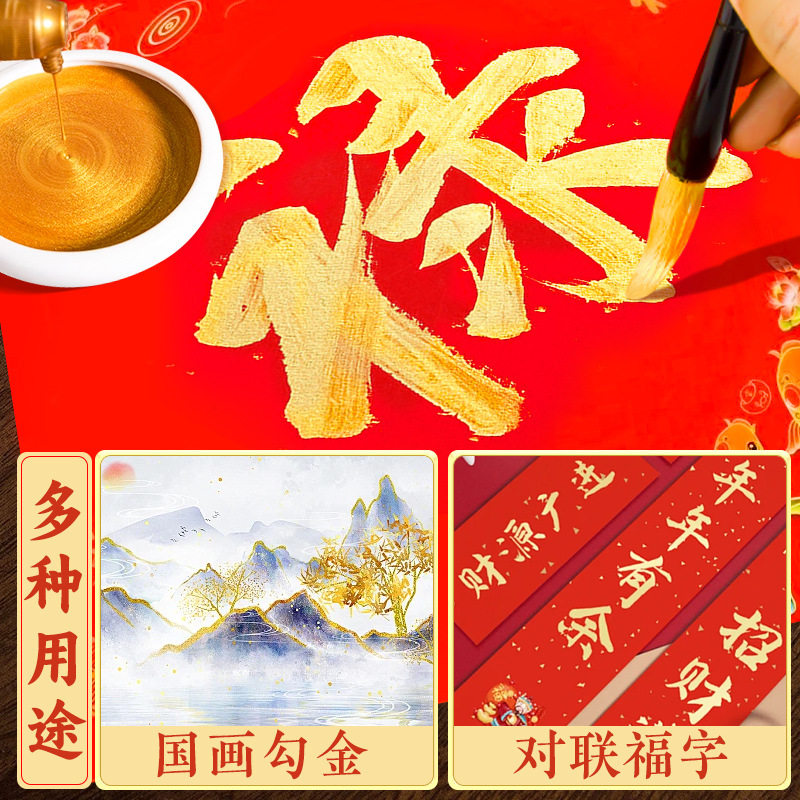 Gold Ink Calligraphy Gold Ink Writing Couplet Spring Couplet Gold Powder Ink Small Regular Script Copying Gold Ink Brush Practice Ink