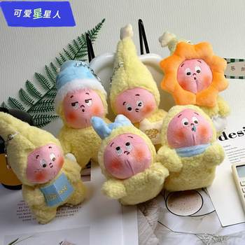 Internet Celebrity Star Series Plush Pendant Bubble Mat Star Plush Toy Doll Blind Box Figure