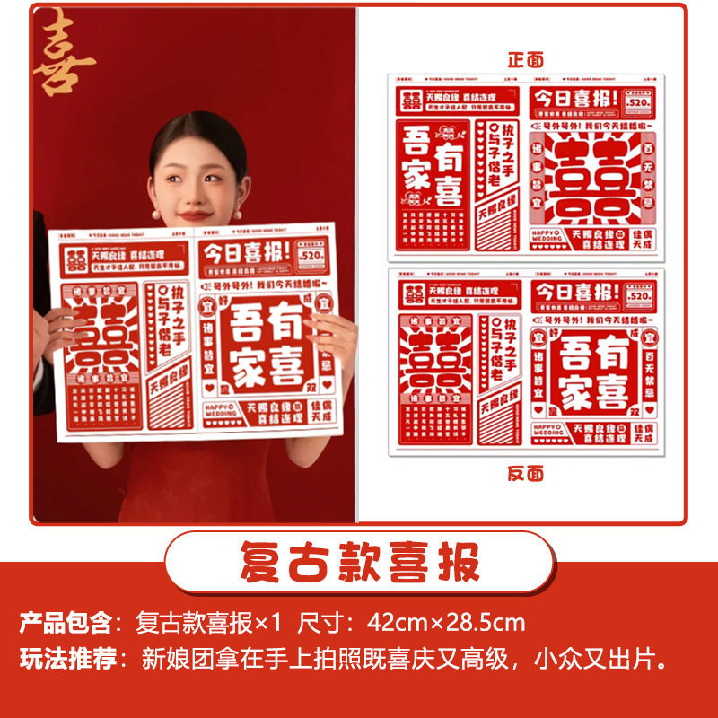 Creative Wedding Reception Props, Funny Throwing Pots, Blocking Doors, Guarantee Letters, Wedding Reception Civil Cards Package