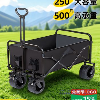 Outdoor Camping Cart Folding Picnic Camper Travel Trailer Children's Reclining Stall Hand-Pulled Cart Delivery Trolley