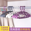 Hanger household hanging clothes non-slip wide shoulder non-Mark anti-shoulder corner cool clothes shelf Nordic balcony