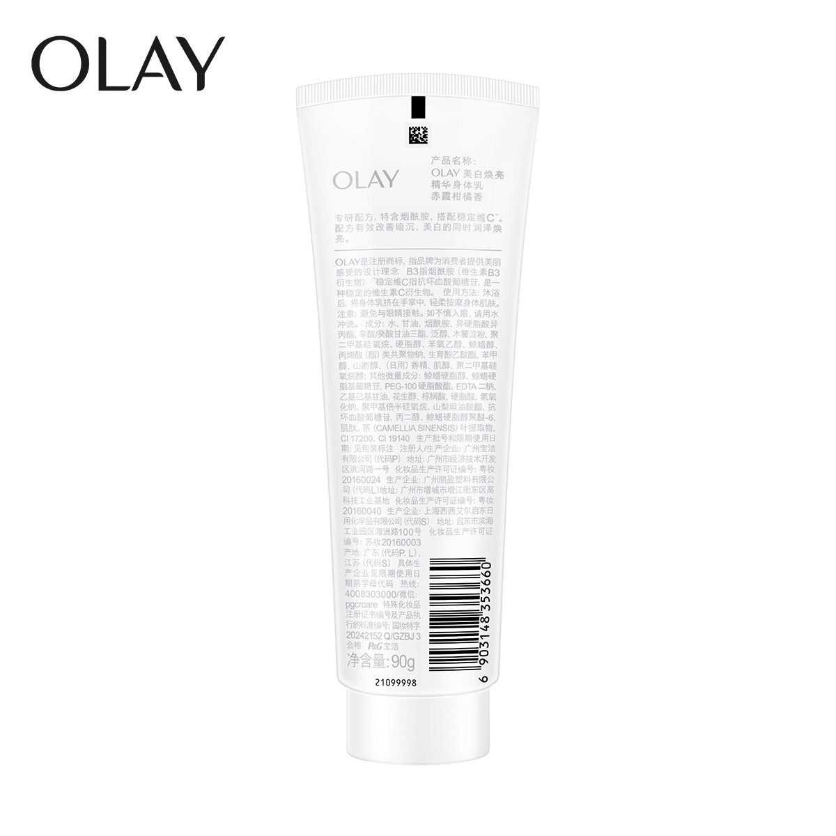 Oaly Whitening and Brightening Essence Body Lotion Peach Fragrance Travel Size Body Lotion 90ml One Piece Wholesale