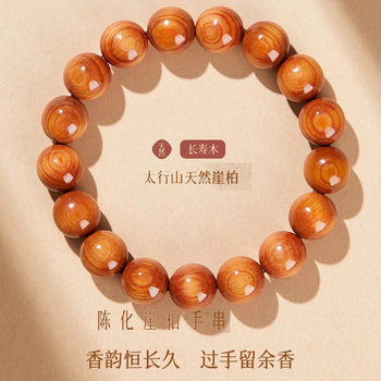 Taihang Thuja Bracelet Aged High-Oil Single-Circle Horizontal Stripe Translucent Prayer Beads Buddhist Beads 0.6m Wholesale High-Oil Translucent Bracelet