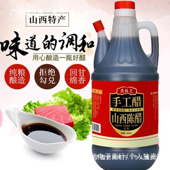 Shanxi Aged Vinegar 800ml Shanxi Vinegar for Cold Dumplings, Small Bottle for Home Use, Specialty Edible Grain Vinegar Packaging