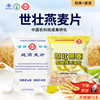 Chinese Academy of Agricultural Sciences Shizhuang oatmeal official instant oatmeal health tablets nutrition instant breakfast dinner meal instant drink