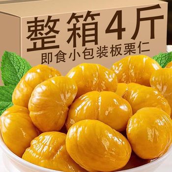 [Pack of 2kg] 20 Bags of Ready-To-Eat Chestnut Kernels, Cooked Chestnuts, Peeled Sweet Chestnut Kernels, Healthy Snacks