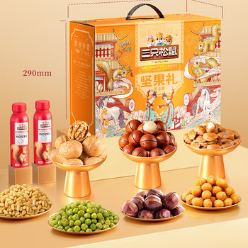 [Three Squirrels_Nut Gift/Orange Gold Edition/1558G/9 Bags] New Year Gift Box Snacks Daily Nut Gift