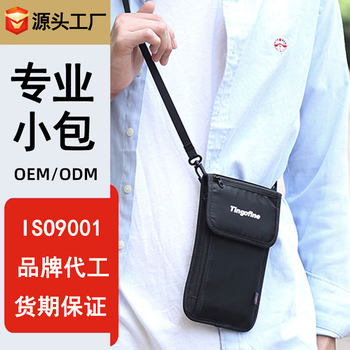 Weiqiang customized travel passport bag multi-function identification bag passport holder RFID certificate national hanging neck bag anti-theft