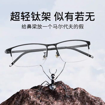 Mirror one explosion business myopia frame men's 990070 retro titanium optical ultra light half frame glasses frame wholesale