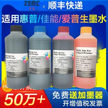 Suitable for Epson Canon Hp Brother Printer Ink Hp803 680 Black Colorful Mp288 Mg2580S
