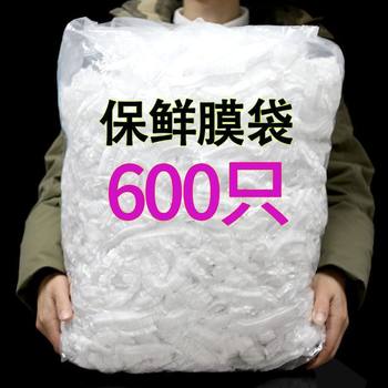 Thickened Food-Grade Plastic Wrap Cover, Fresh-Keeping Bag, Household Refrigerator Leftover Bowl Cover, Disposable Sealing Cover, Vegetable Wholesale