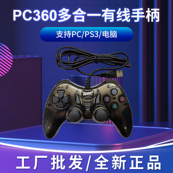 Game Controller USB Wired Computer Game Controller Pc360 All-In-One Controller Ps3 Pc Computer Vibration Controller
