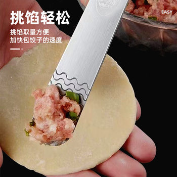 Household Stainless Steel Dumpling Spoon Artifact for Dumpling Dumpling Dumpling Dumpling Dumpling Dumpling Dumplings Dumpling Bun Tool Stir Stuffing Spoon Stuffing Spoon Stuffing Spoon Stuffing Spoon