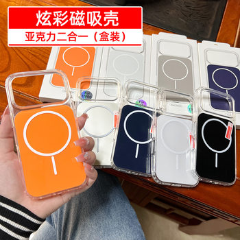 New Iphone17Promax Thin Circle Magnetic 13/14 Mobile Phone Case Suitable for Apple 16 Acrylic Protective Cover