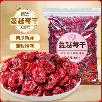 Dried Cranberry Baked Fruit Preserves Dried Fruit Preserves Snowflake Nougat Raw Materials Ready-To-Eat Snacks Commercial 100g