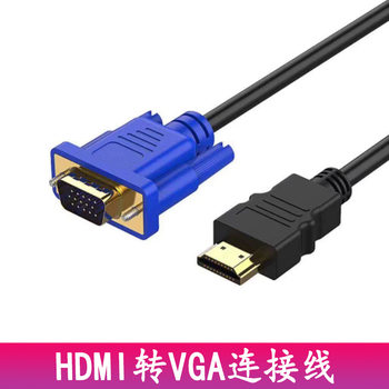Spot HDMI to VGA video cable computer monitor notebook cable vga to hdmi data cable