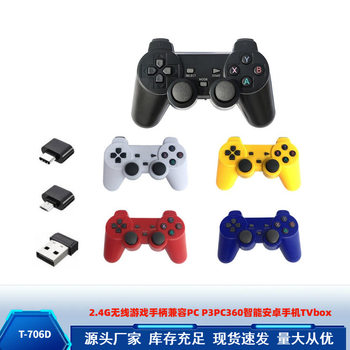 Special leather 2.4G wireless handle smart Android TV set-top box compatible with PCP 3PC360 computer