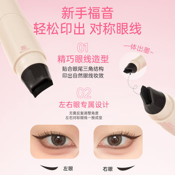 Rotating Eyeliner Stamp Pen, Quick-Drying, Waterproof, Non-Smudged, One-Print Molding, Long-Lasting and Smooth, All-In-One Double-Ended Eyeliner Pen
