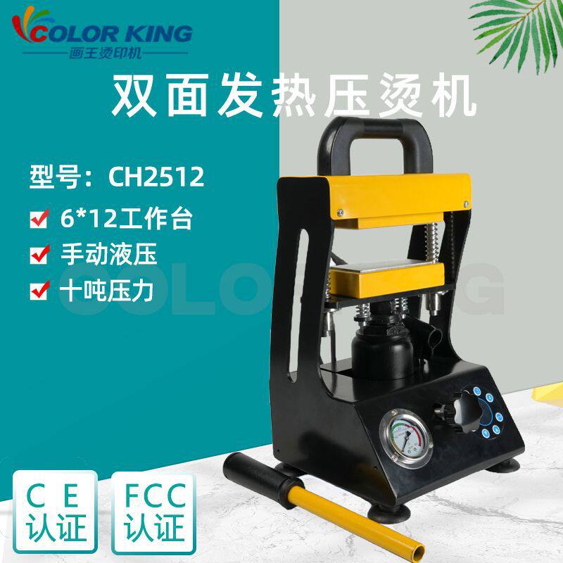 跨境双面发热压烫机手动千斤顶液压双面加热压合机植物油萃取机