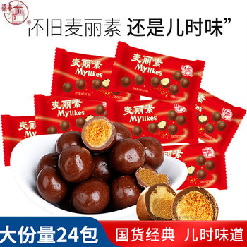 Liang Feng 25g Coated Malisin Chocolate Beans Nostalgic Small Package Childhood Snacks Wedding Candy Souvenir Snacks