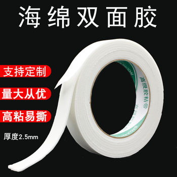 Pe Foam Double-Sided Adhesive Sponge Foam Tape for Billboard Fixing Wholesale Office Tape Soundproofing High Viscosity Edge Sealing