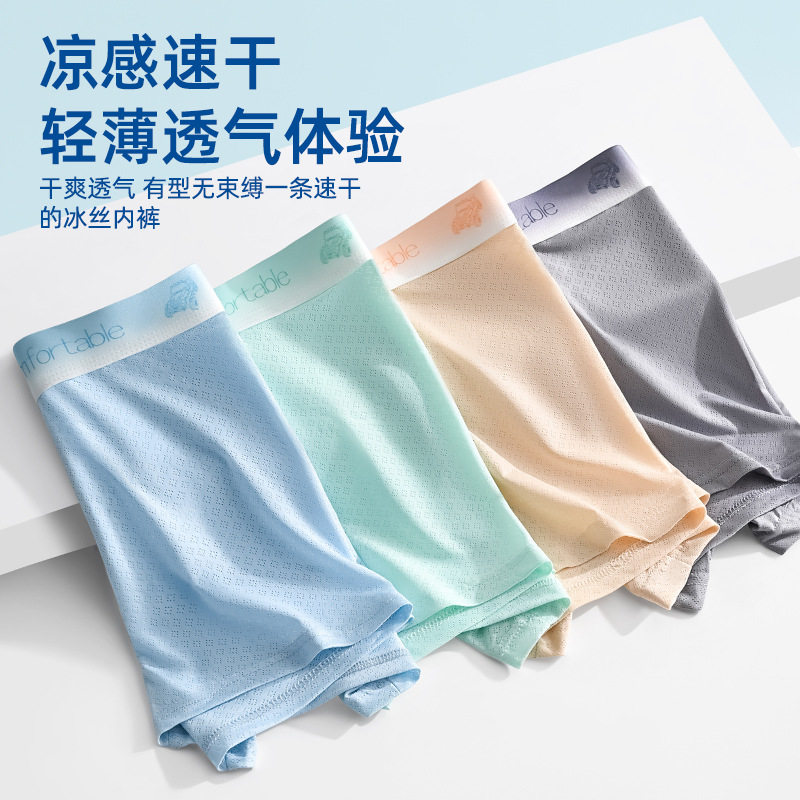 Men's Underwear Summer Breathable Ice Silk Boxers Boys Jacquard Four-Corner Shorts Head Youth Mid-Waist Pants Thin