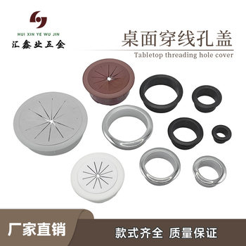 Computer Desk Threading Box Cover Plate Office Desk Threading Box Round Hole Decorative Cover Desk Surface Threading Hole Opening Sealing Cover
