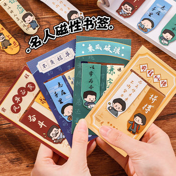 Celebrity Magnetic Double Bookmark Student Creative Reading Book Page Clip Magnetic Bookmark Kidsren's Stationery Reward Small Gift