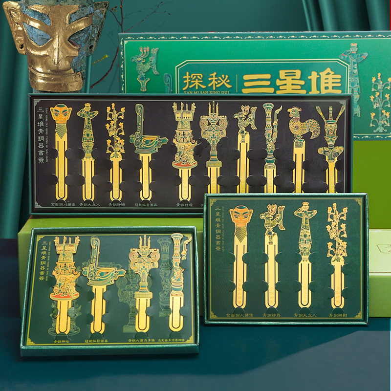 Sanxingdui metal high-end exquisite creative cultural and creative bookmark classical Chinese style Imperial Palace cultural and creative souvenir graduation season