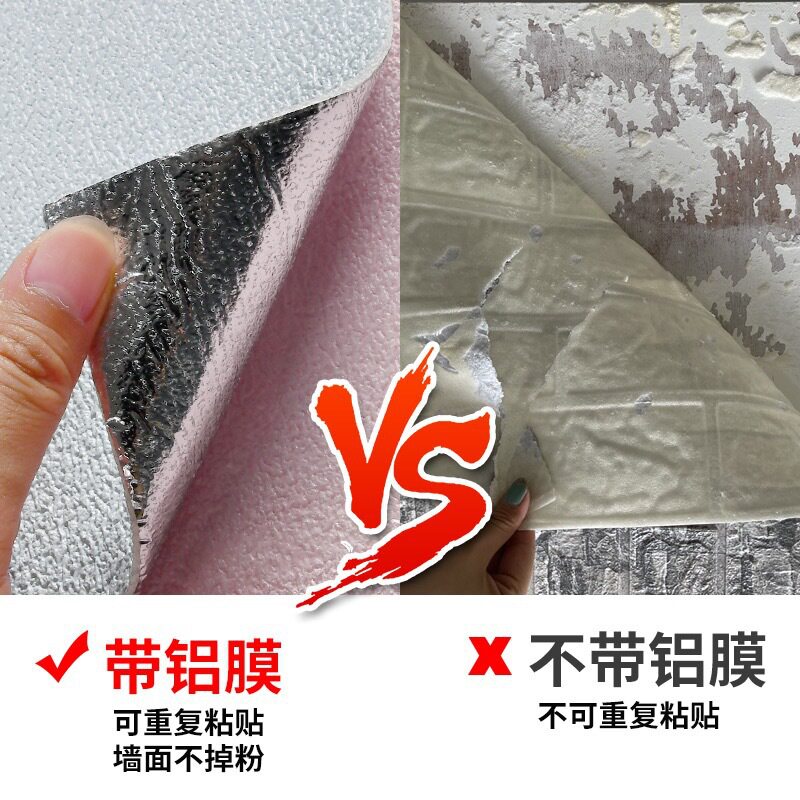 掉灰墙自粘墙纸防水防潮防霉墙布3d立体墙贴壁纸卧室温馨翻新贴纸