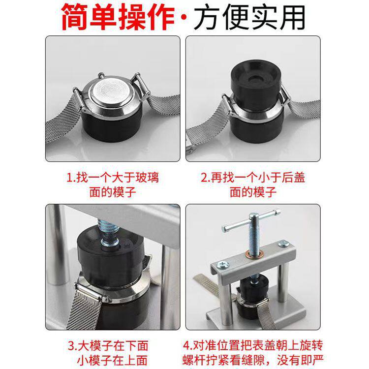 Watch Repair Tools, Capping Machine, Watch Repair Back Cover Capping Machine, Portable Capping Machine, Rear Capping Tool