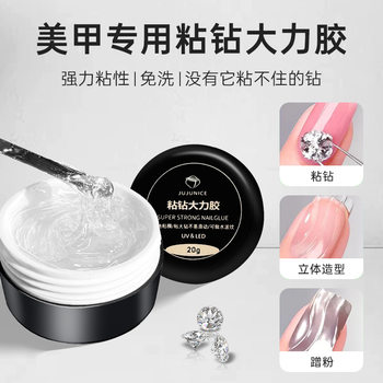 Purple Thickened Strong Adhesive for Sticking Magic Mirror Powder, Non-Fading Elastic Jelly Glue for Rhinestones, Functional Adhesive for Nail Polish, Special Glue for Sticking Rhinestones