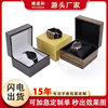 Yuanchang wooden watch box jewelry watch packaging box Watch storage box watch box watch box cross-border wholesale