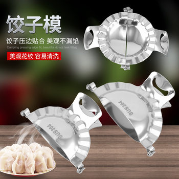 Stainless Steel Dumpling Tool Dumpling Making Artifact Kitchen Gadget Dumpling Mold Cutting Dumpling Skin Mold Dumpling Tool